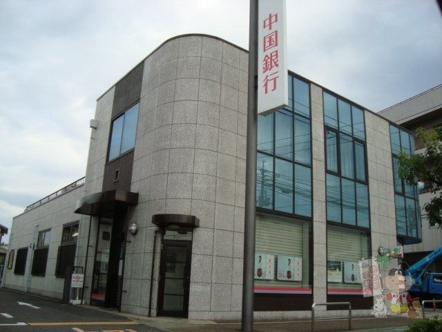 中国銀行福浜支店
