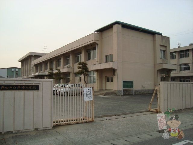 岡山市立御南中学校