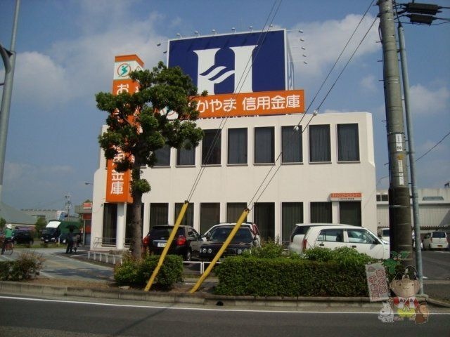 おかやま信用金庫大元支店