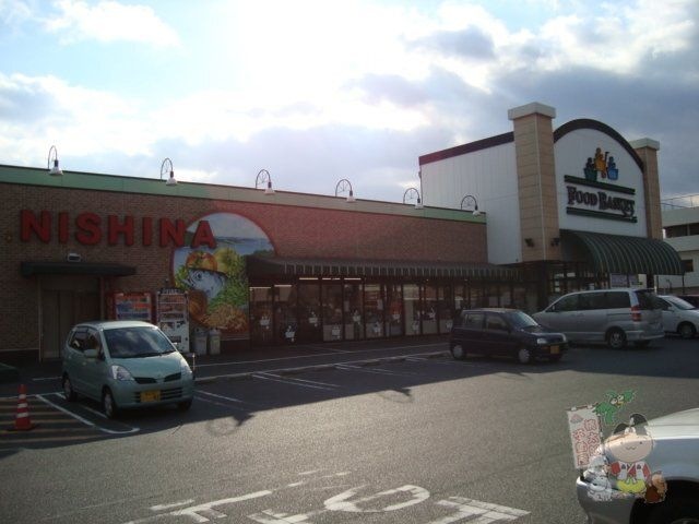 ニシナフードバスケット中仙道店