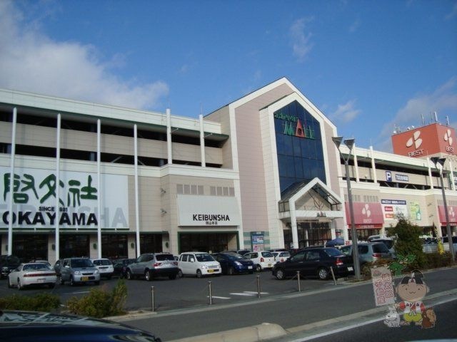 写真：啓文社岡山本店