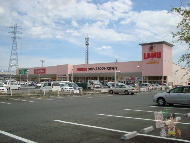 ラ・ムーショッピングセンター大安寺店