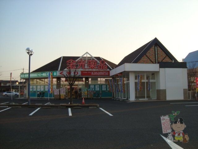 金光薬品庭瀬店
