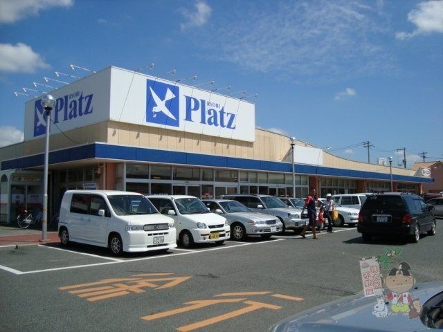 リョービ・プラッツ雄町店