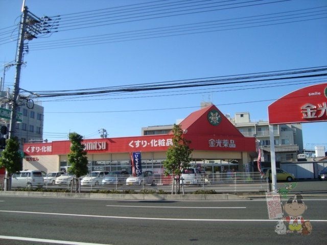 金光薬品西大寺店