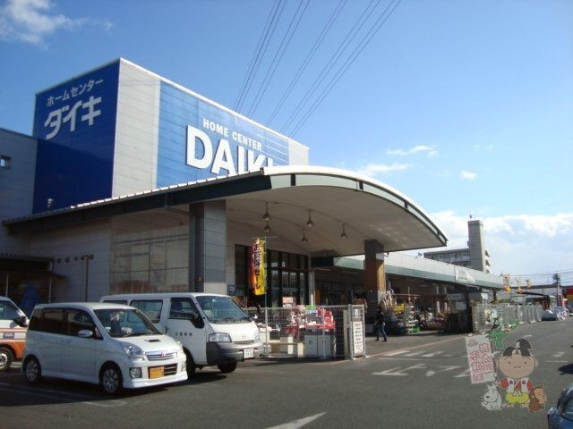 ダイキ豊浜店