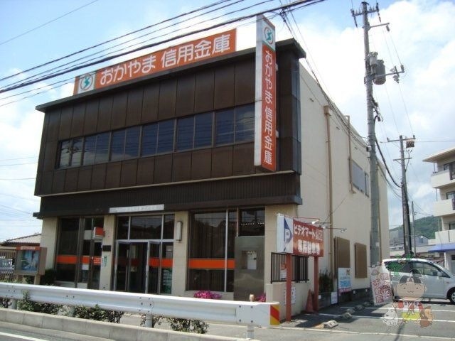 おかやま信用金庫北方支店