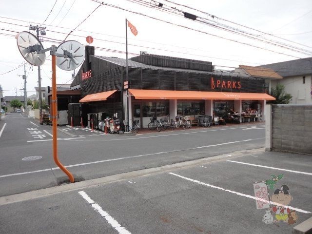 パークス伊福店