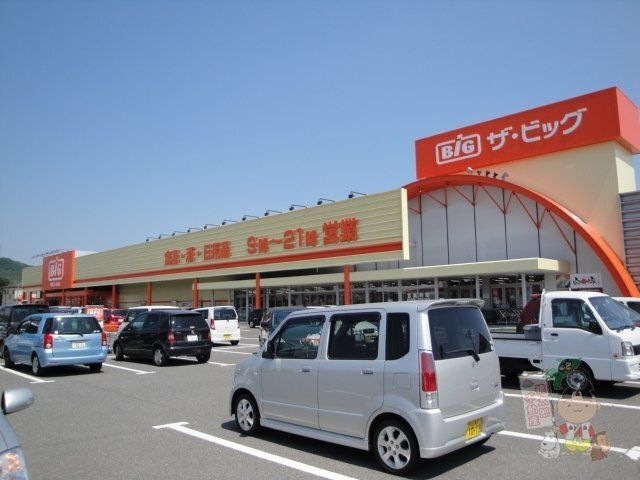 ザ・ビッグ平島店