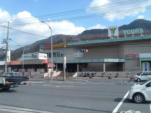 ユアーズ