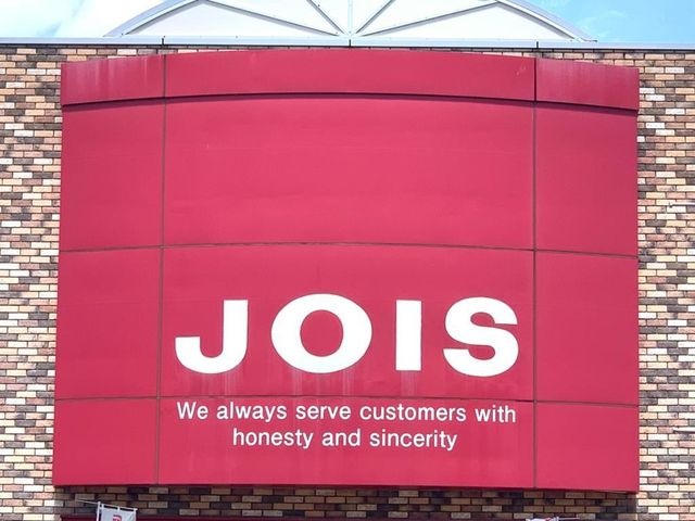ジョイス水沢原中店