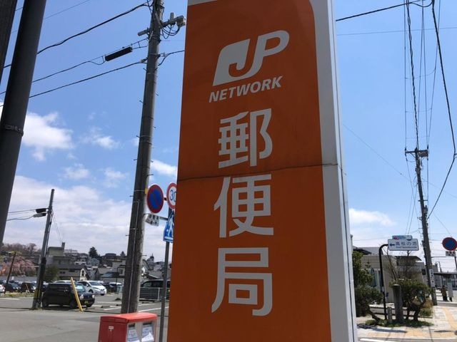 水沢郵便局