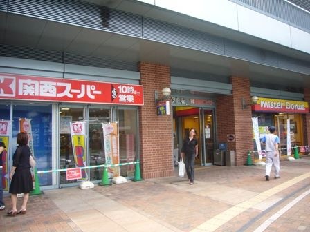関西スーパーフェスタ立花店