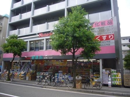 ニシイチドラッグ健康館武庫之荘店