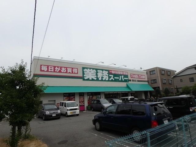 業務スーパー富松店