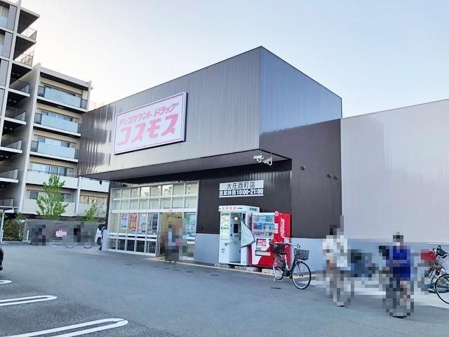 ディスカウントドラッグコスモス大庄西町店