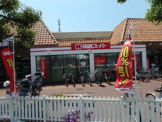 関西スーパー稲野店