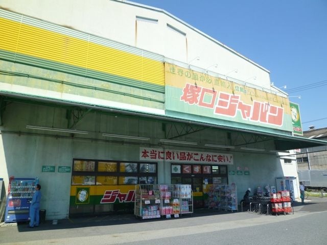 ジャパン塚口店