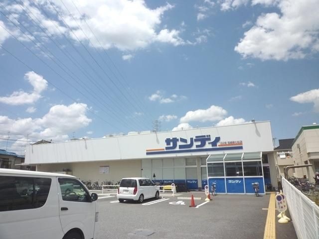 サンディ尼崎南七松店