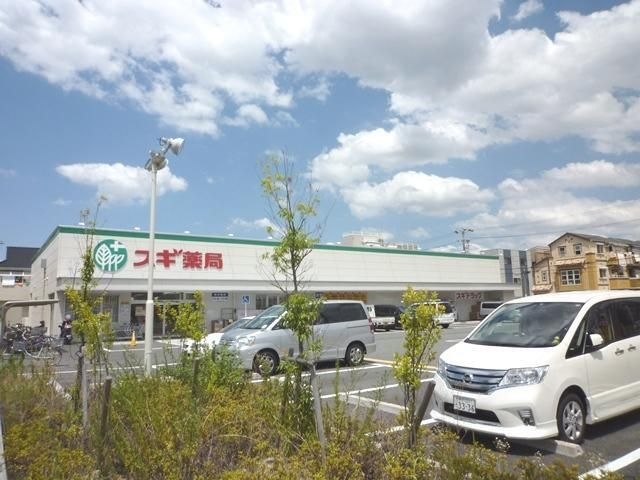 スギ薬局尼崎南七松店