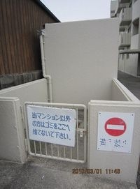 ゴミ集積場