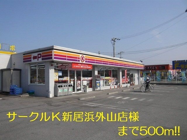 サークルK