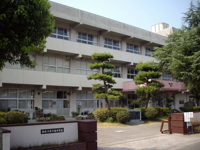南中学校