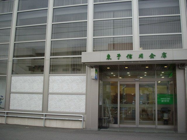 東予信用金庫本店