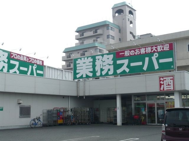 業務スーパー新居浜店
