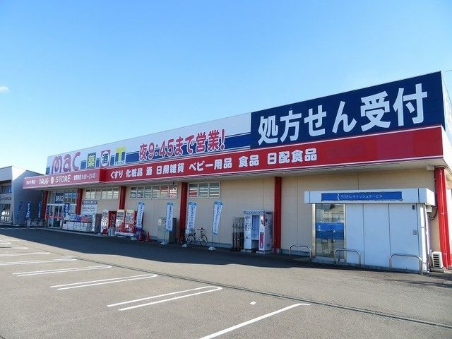 写真:mac西の土居店