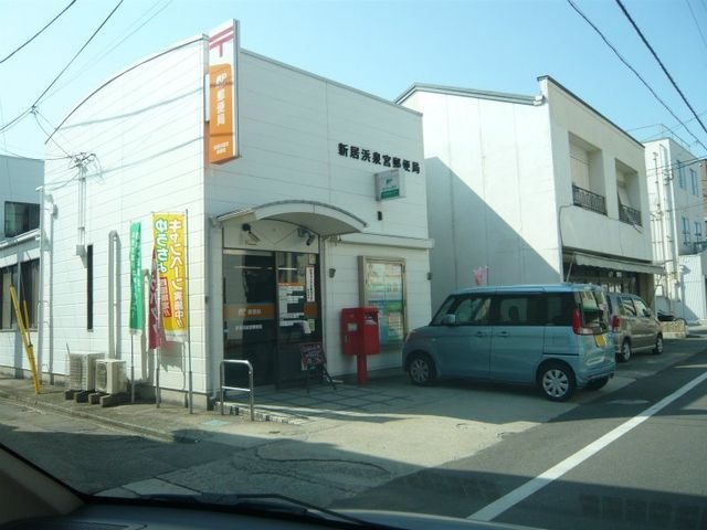 新居浜泉宮郵便局