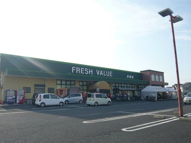 フレッシュVALUE沢津店