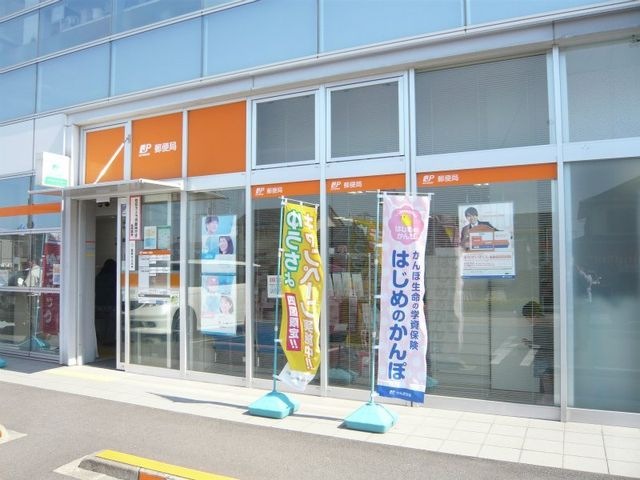 新居浜駅前郵便局