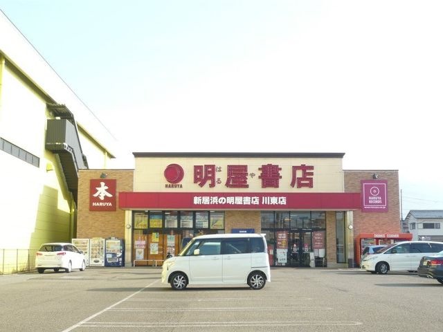 (株)明屋書店川東店