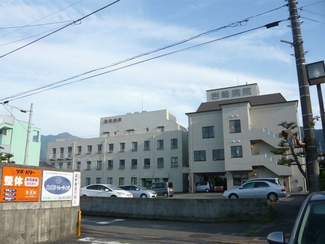 岩崎病院