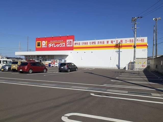 DiREX土橋店
