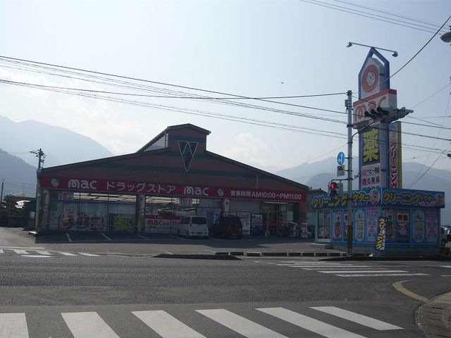 ドラッグストアマック国領店