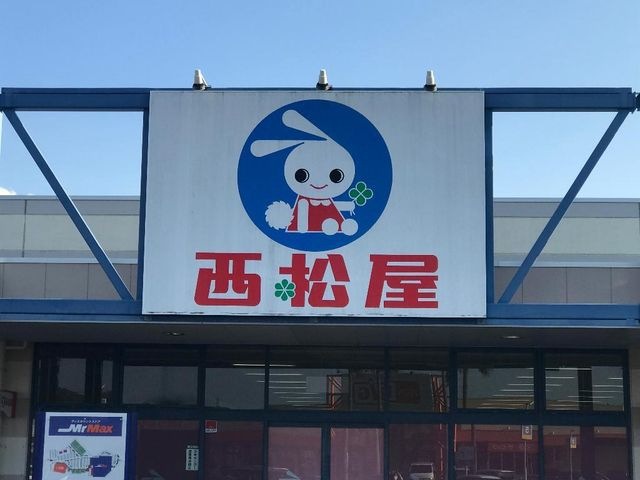 西松屋ミスターマックス大牟田店