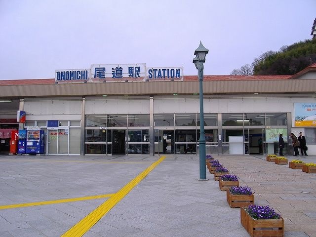 尾道駅