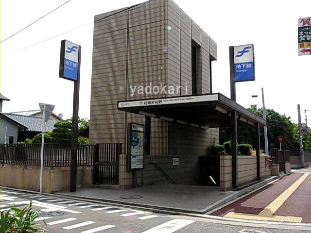 写真:地下鉄箱崎線「箱崎宮前」駅