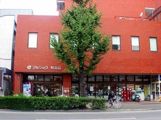 スーパー マルショク