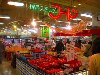 博多ステーションフード