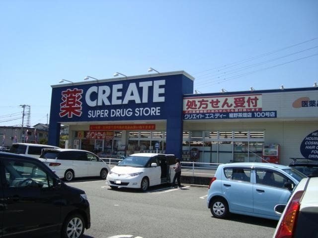 クリエイトエス・ディー裾野茶畑店
