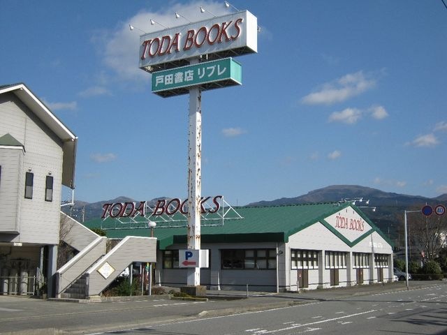 業務スーパー裾野店