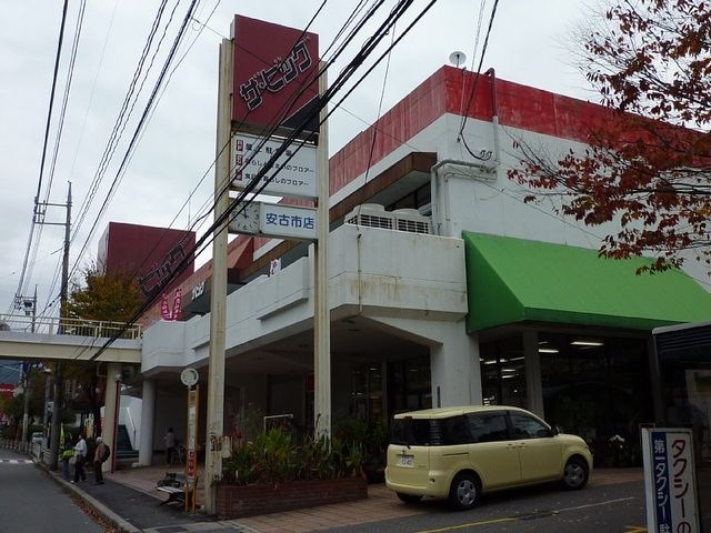 ザ・ビッグ安古市店