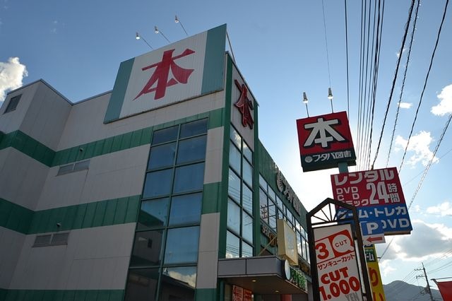 （株）フタバ図書ソフトピア宮内店