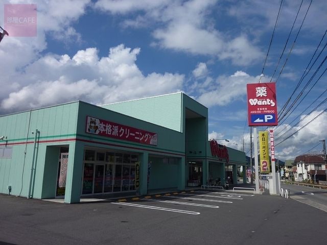 ハーティウォンツ八木店