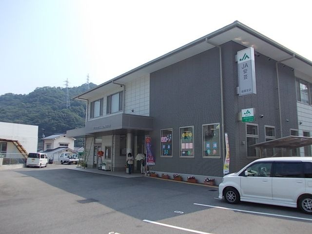 JA安芸畑賀支店