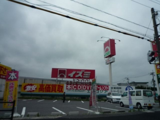 イズミ八幡店