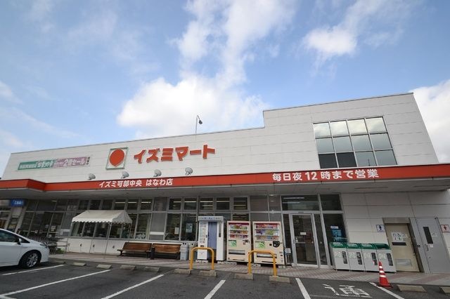 イズミ可部中央店